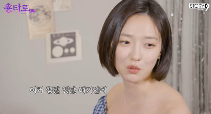 '이제훈 이상형' 표예진 "나쁜남자 싫어, 끌리지 않는다"('용타로')