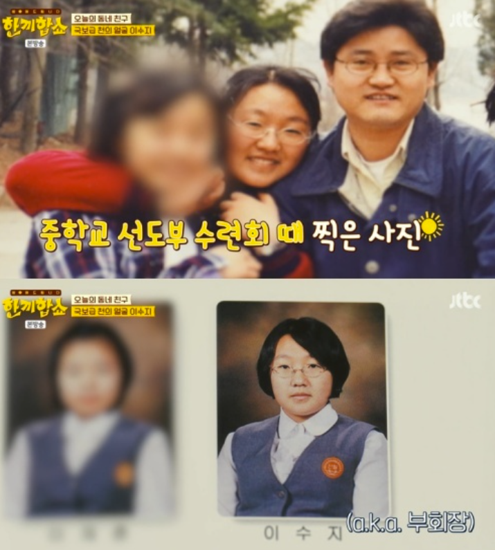 '싸이 닮은꼴' 이수지, 학창시절 반전 사진 공개…김희선도 감탄('한끼합쇼')