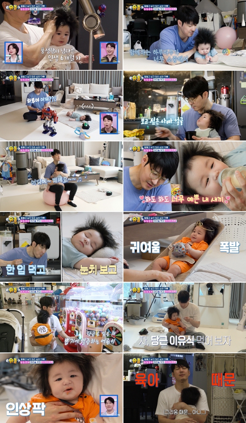 심형탁子 하루, 육아 난이도 최하…깜찍 비주얼+순둥이 면모('슈돌')