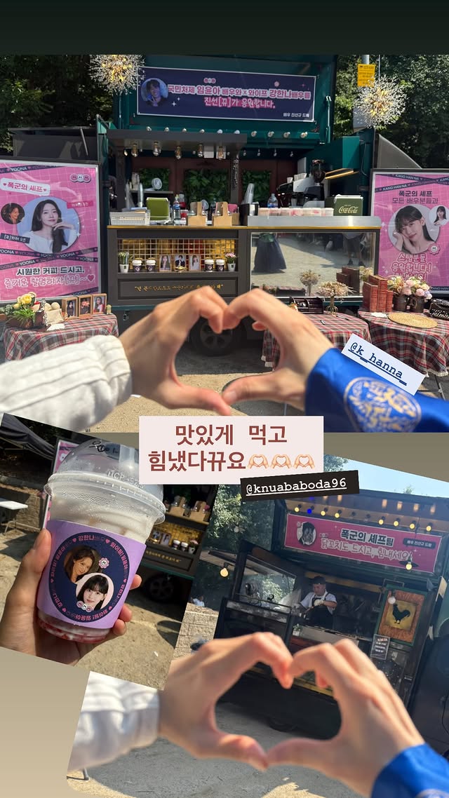 ▲ 손예진 진선규 커피차. 출처 ㅣ임윤아 인스타그램