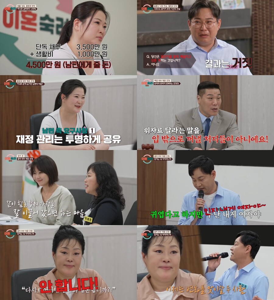 술 마시면 좀비…남편 "다시 태어나도 결혼해줘"→아내 거절('이혼숙려캠프')
