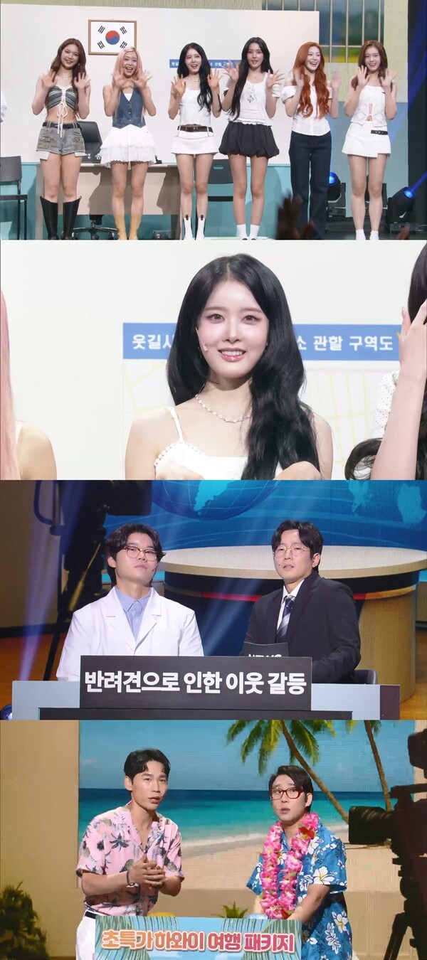 스테이씨, '개그콘서트' 깜짝 등장…'귀신' 서성경과 '저승돌' 결성