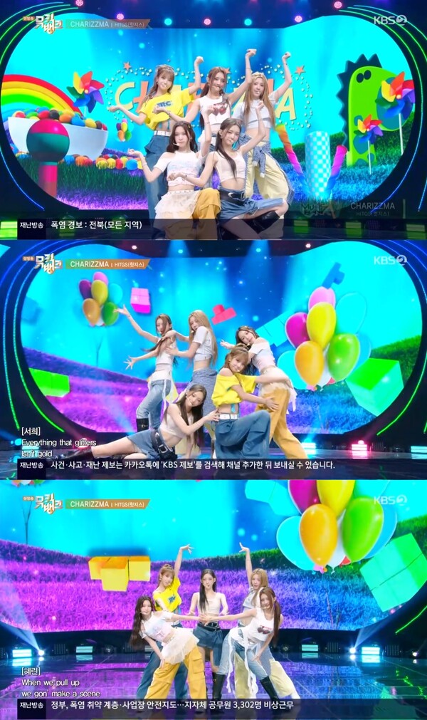 '뮤직뱅크’ 힛지스, 틴크러시 매력 폭발…'카리즈마' 무대로 시선강탈