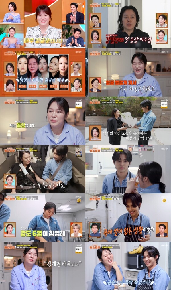 '제니엄마' 김금순 "이혼 후 브라질서 두 아들과 귀국…닥치는대로 일했다"(편스토랑)[TV핫샷]