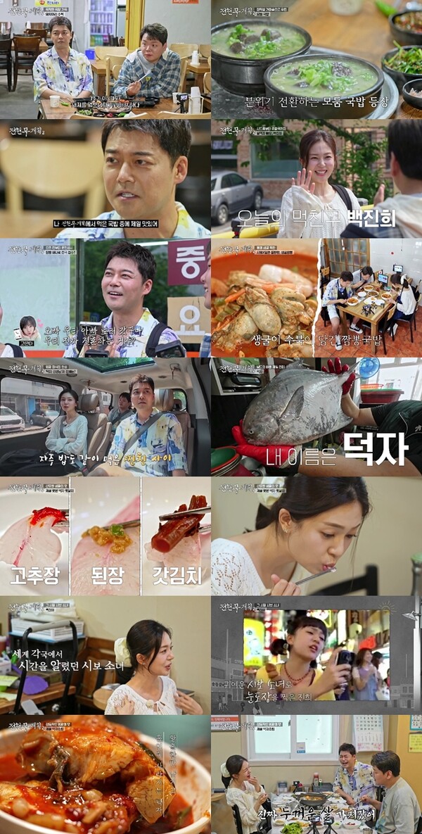 '전현무계획2' 고은아, 전현무에 아찔한 직진 "우리 진짜 결혼하는거야?”[TV핫샷]
