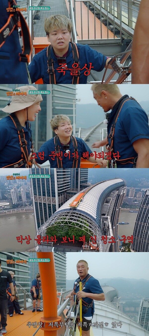 곽준빈, 제작진에 뒤통수 제대로 맞았다(추성훈의 밥값은 해야지)