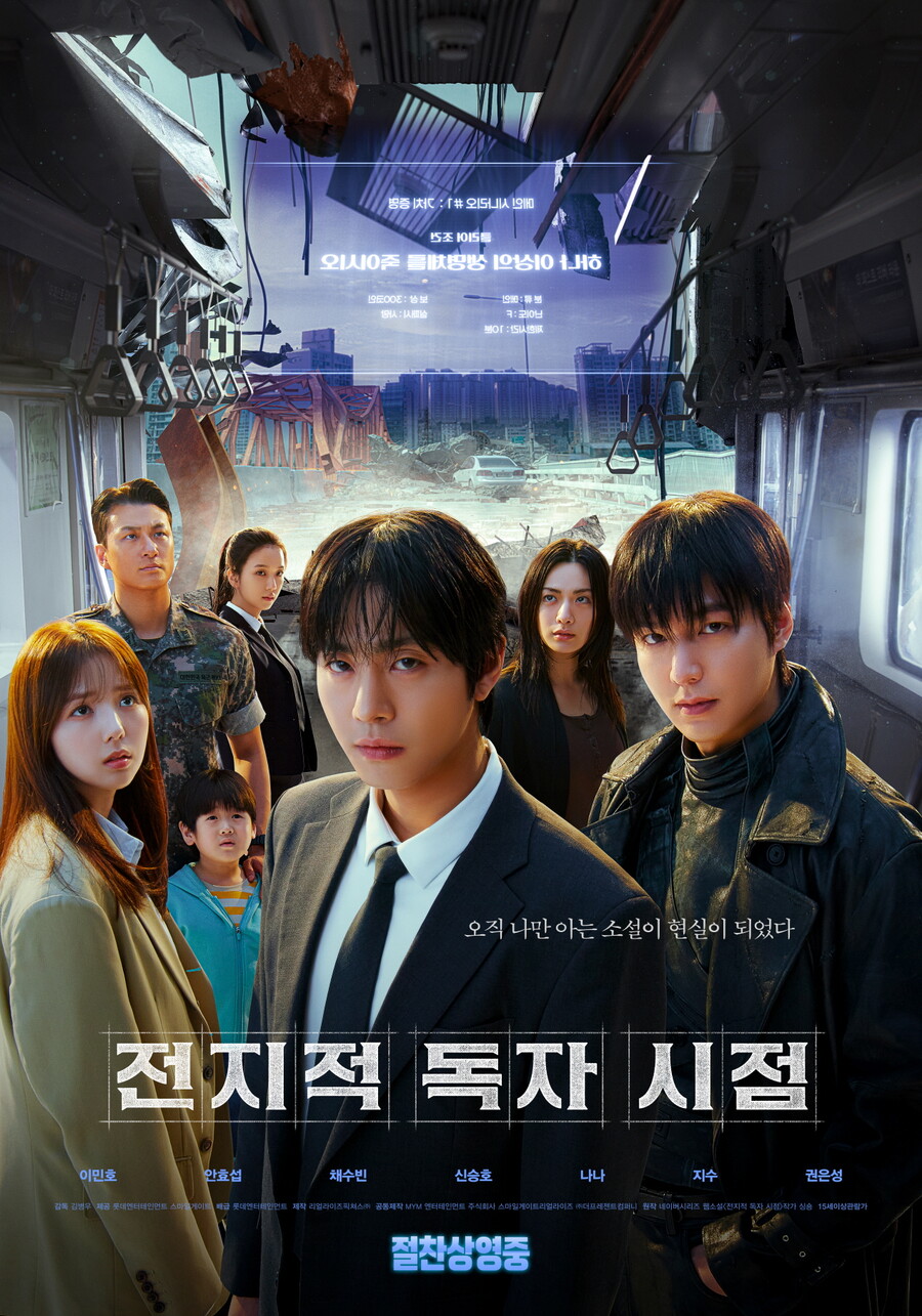 '전지적 독자 시점', 3일 연속 박스오피스 1위…예매율 1위는 '좀비딸'