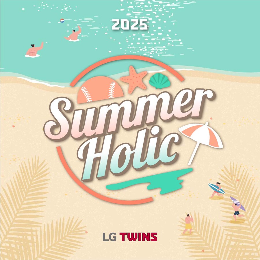 LG, 8월 5일부터 10일까지 홈 6연전 '2025 서머 홀릭'…워터캐논 이벤트에 애프터 파티까지