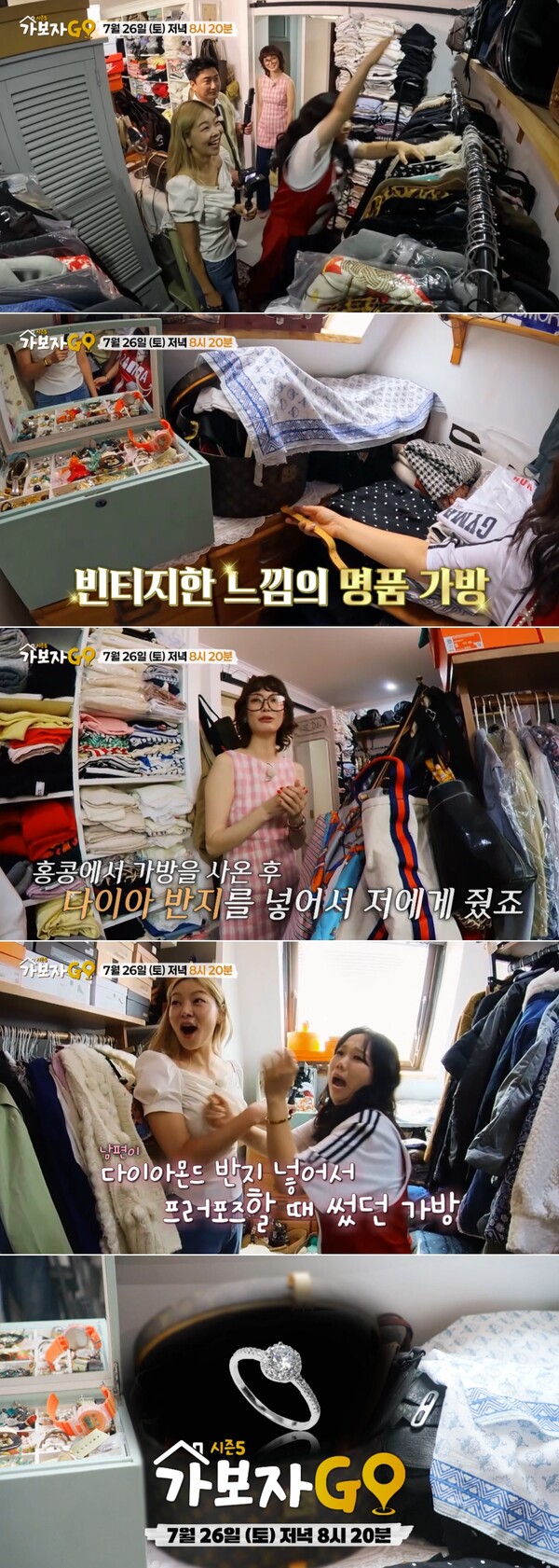 송경아, 명품 가방에 다이아 반지 프러포즈…"남편 홍콩까지 날아갔다"(가보자고)