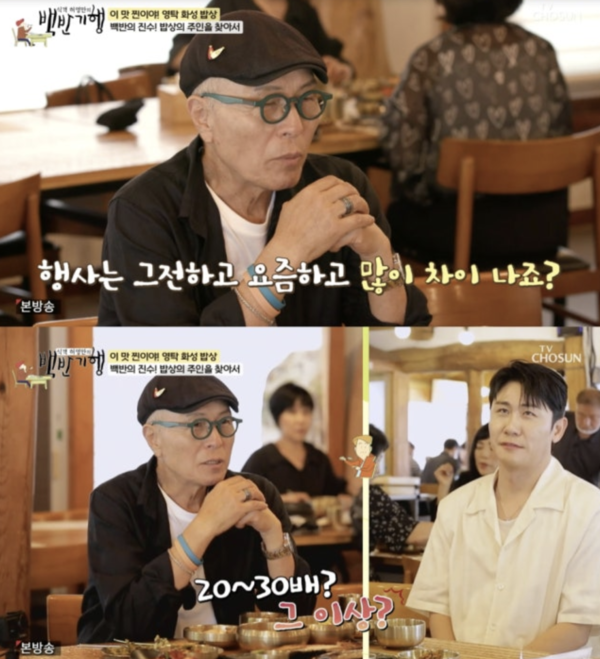 영탁, 무명→현재 "행사비 20~30배 이상 상승" 수입 고백('백반기행')