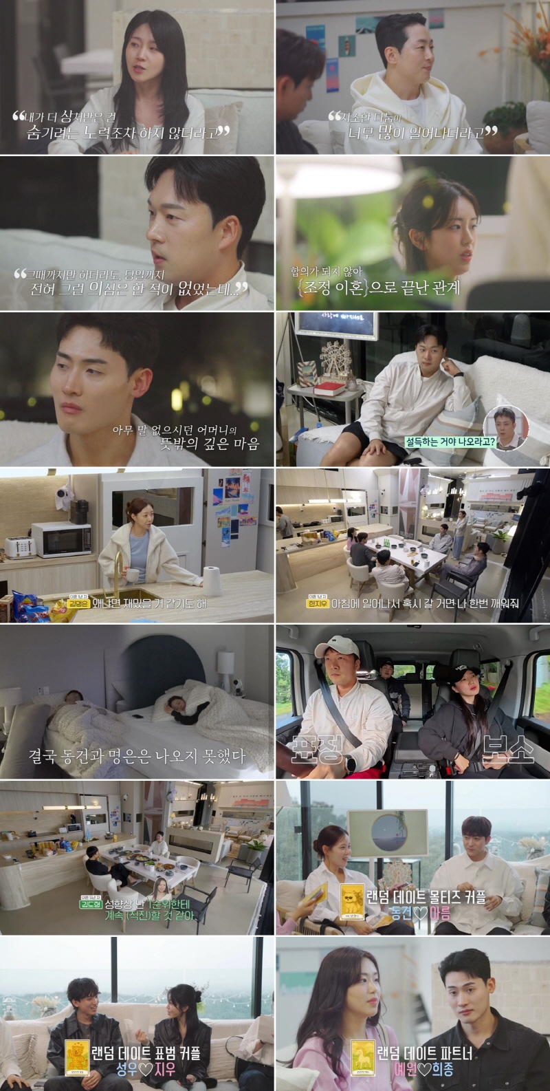 지우 "남편, 이별 통보 후 나를 '언니'라 부르던 유부녀와 살림 차려"('돌싱글즈7')