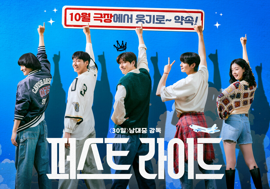 '퍼스트 라이드', 차은우 군악대로 보내고 10월 개봉 확정[공식]