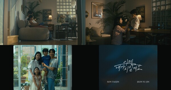 손태진·전유진, '이제 내가 지킬게요' 가사-음원 일부 공개…"당신은 내 빛입니다"