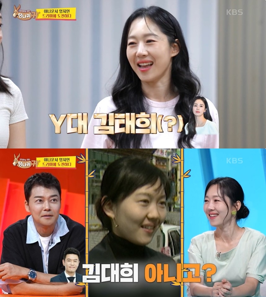 ▲ 엄지인 아나운서. 출처|KBS2 '사장님 귀는 당나귀 귀' 캡처