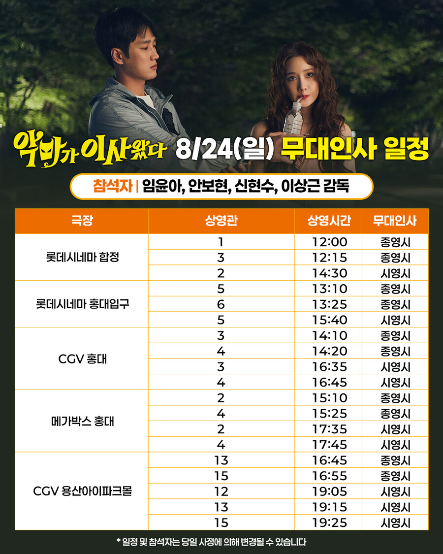 ▲ 악마가 이사왔다. 제공ㅣCJ ENM