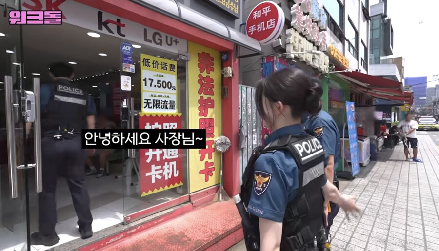 '워크돌' 불법 여권 휴대폰 영업 현장…경찰 뜨자 손님들 줄행랑→상인은 '적반하장'[종합]