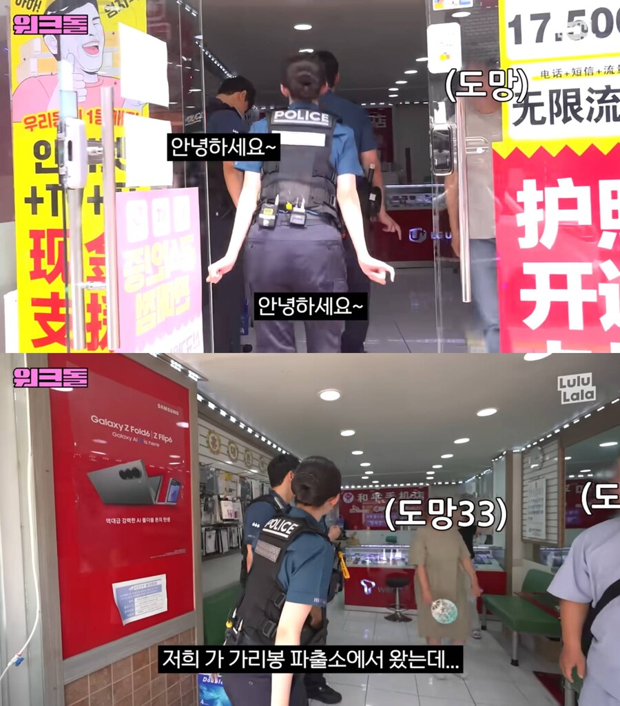▲ '워크돌'. 출처| '워크돌' 영상 캡처