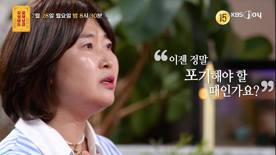 "7년 시험관 시술, 포기해야 할까" 50대 女 사연자에 서장훈 "안타까워"('물어보살')
