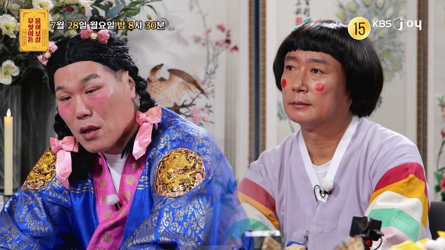 ▲ 제공|KBS Joy ‘무엇이든 물어보살’