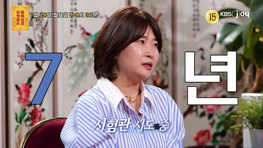 ▲ 제공|KBS Joy ‘무엇이든 물어보살’