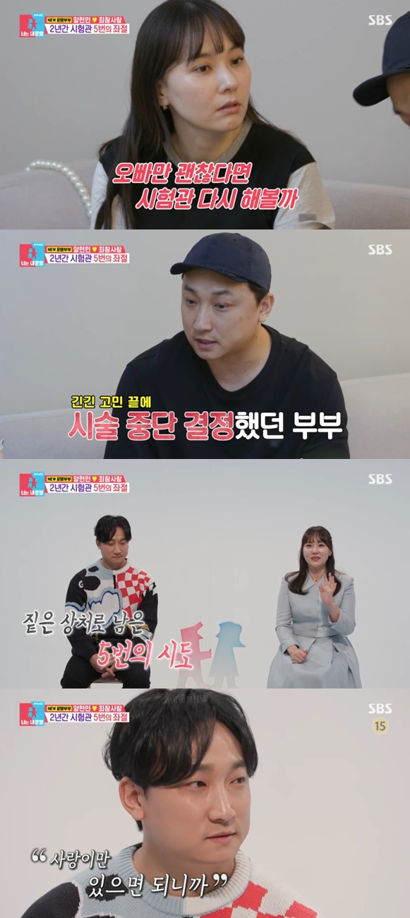 ▲  출처| SBS '동상이몽2-너는 내 운명' 캡처