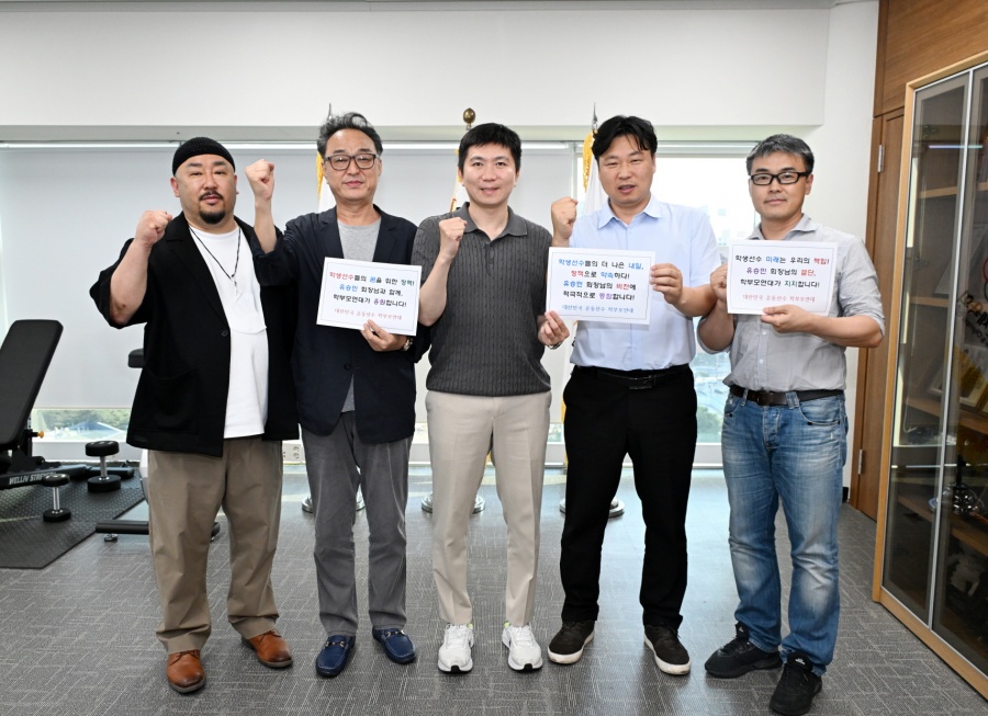 대한체육회-대한민국 운동선수 학부모연대 간담회 사진 ⓒ대한체육회