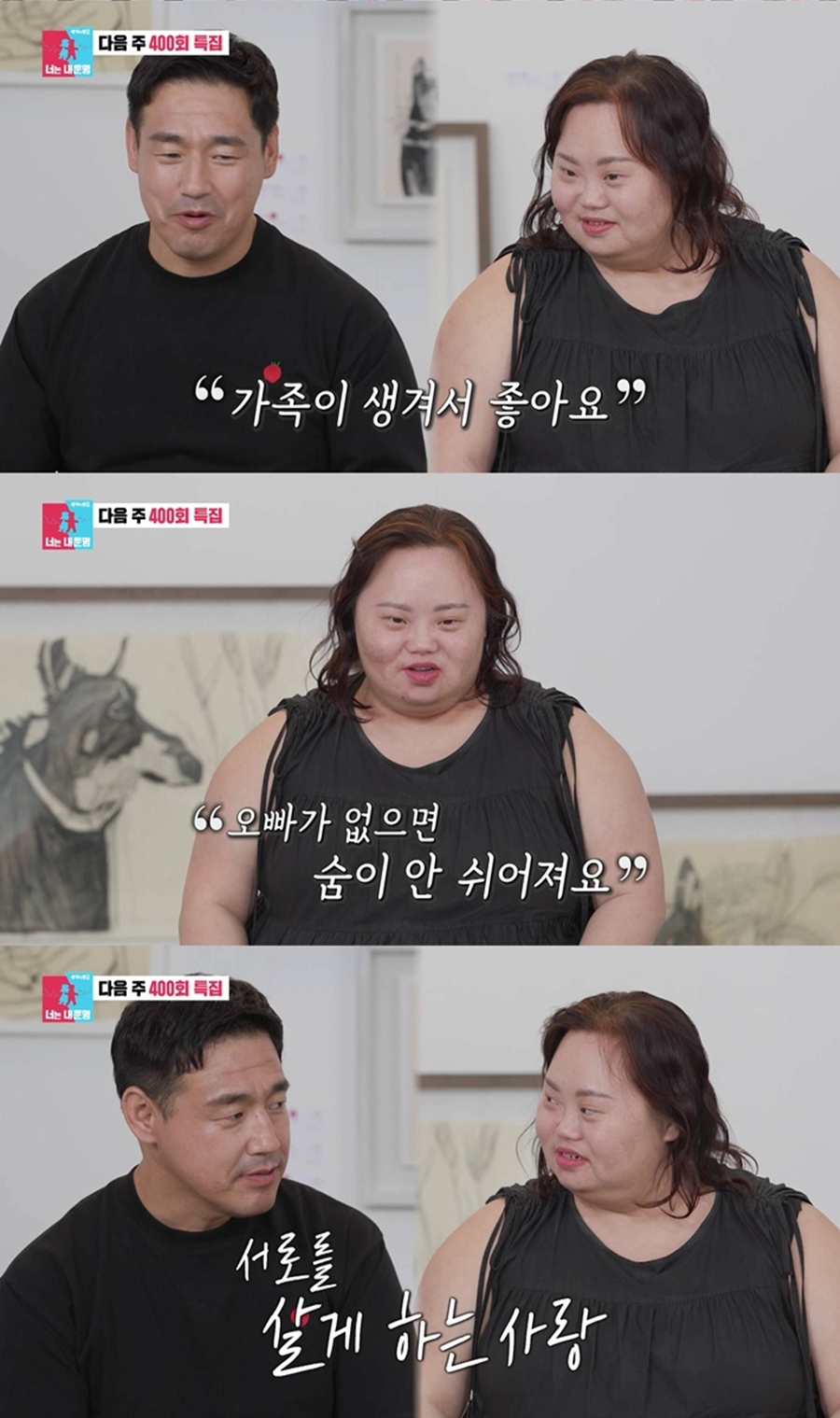 '한지민 동생' 정은혜, ♥조영남에 "없으면 숨 안 쉬어져"('동상이몽2')