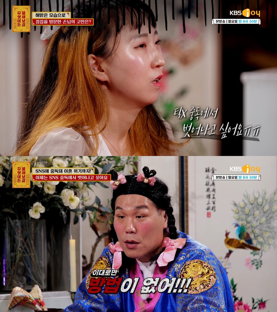 '2조 거인' 서장훈 "거지된다…5천원 옷, 이유 있어" 쇼핑중독에 일침('물어보살')