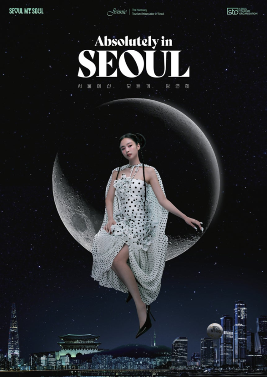 "나에게 영감의 도시" 블랙핑크 제니, 서울관광 홍보대사 된다