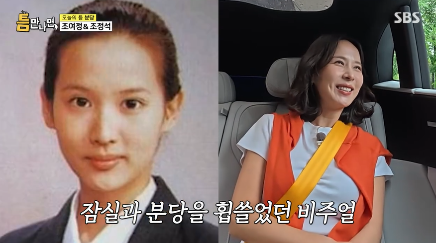 ▲ 사진 | '틈만나면' 방송화면