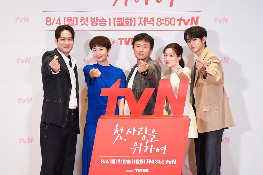 "큰 행복 드릴것"…'첫, 사랑을 위하여' 염정아X박해준, 설레는 여름 로맨스[종합]