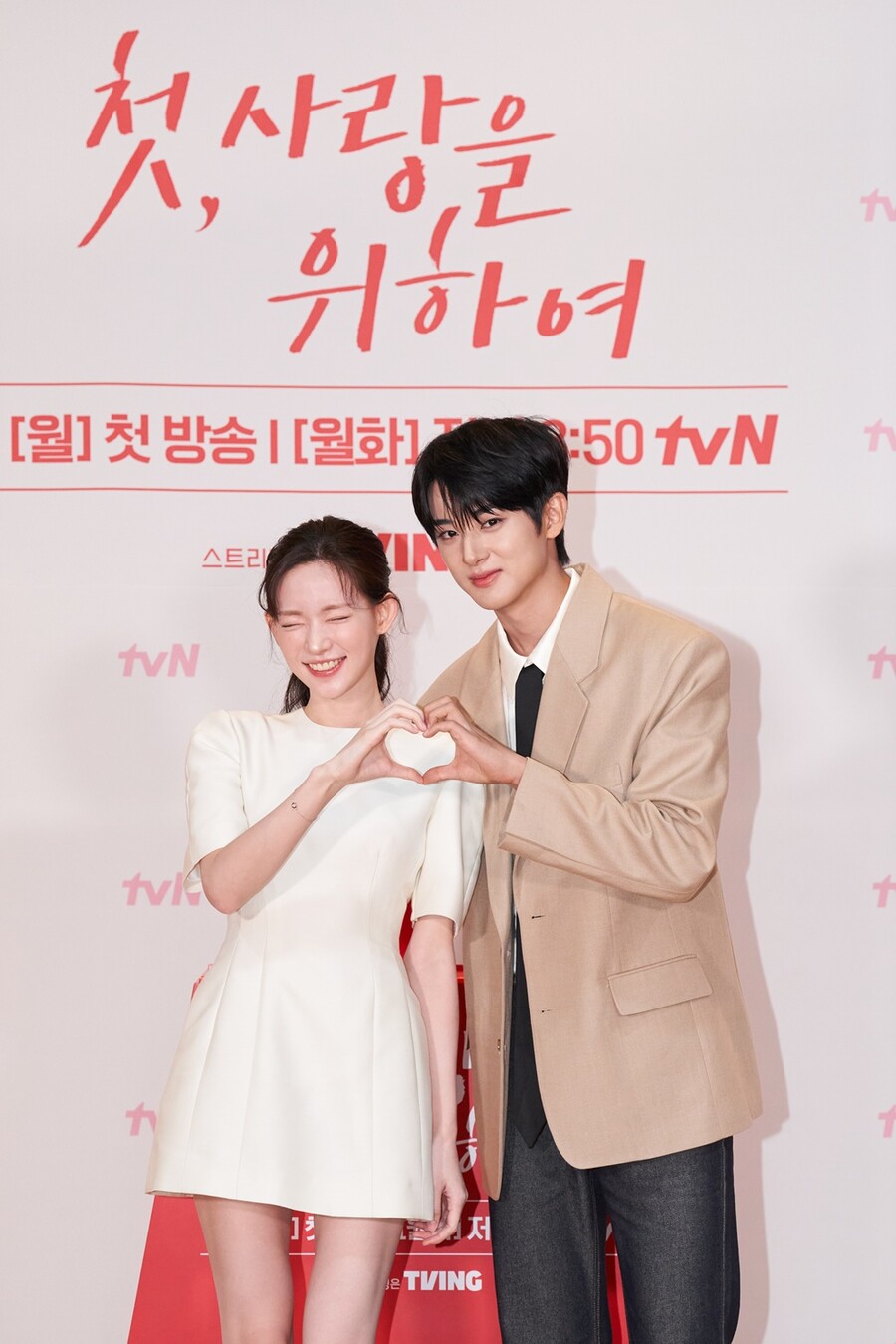 ▲ 첫 사랑을 위하여. 제공ㅣtvN