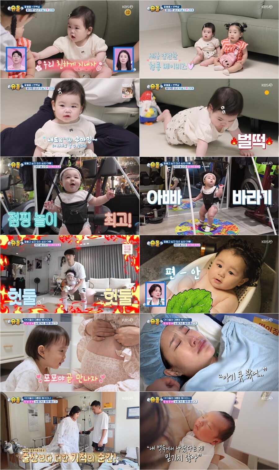 '슈돌' 하루, 남다른 하체 힘…'48세' 아빠 심형탁 "체력 받쳐 줘야 해"('슈돌')