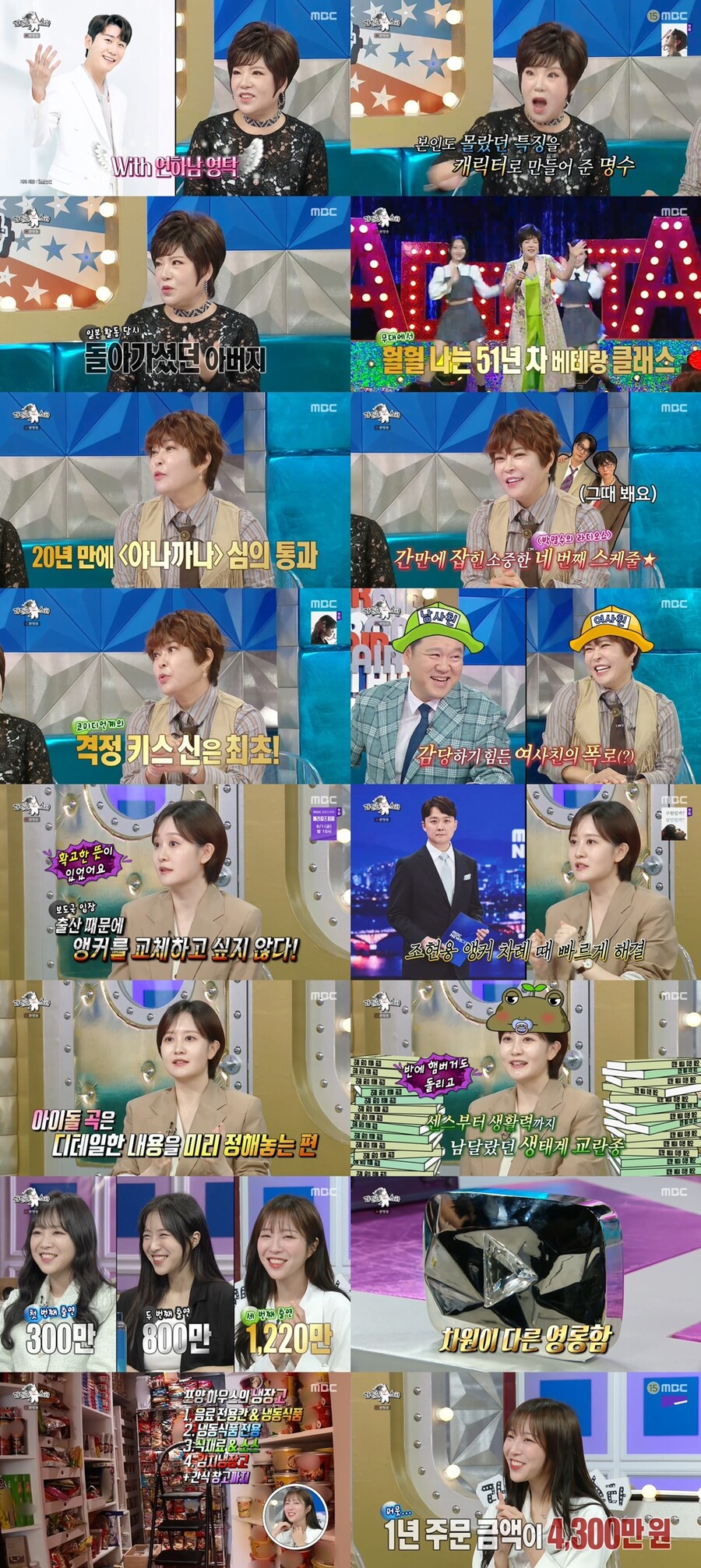 쯔양 "배달비 1년에 4300만원, 하루에 화장실 10번 이상 간다"('라스')