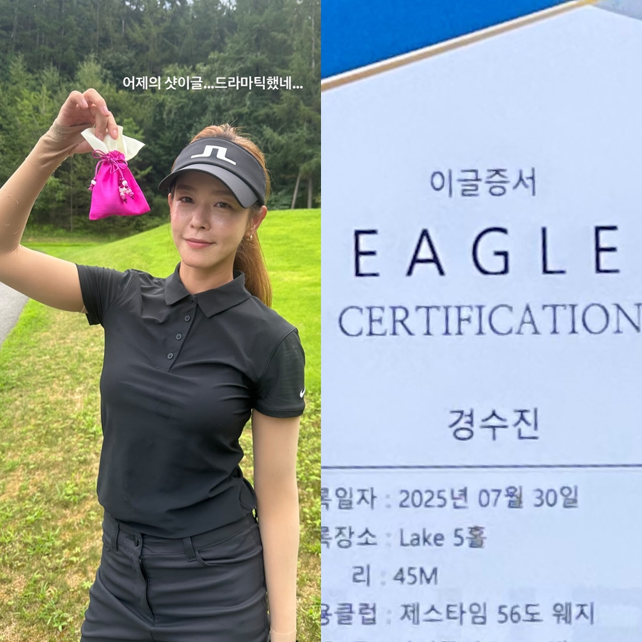 만능 '경반장', 골프도 접수 완료…경수진 "샷이글, 드라마틱" 인증