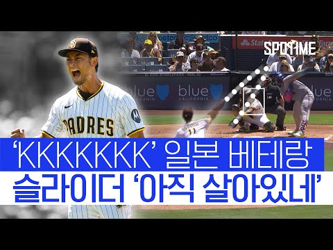 '38세' 日 베테랑, 아직 끝나지 않았다… KKKKKKK 쇼타임! #SPOTIME