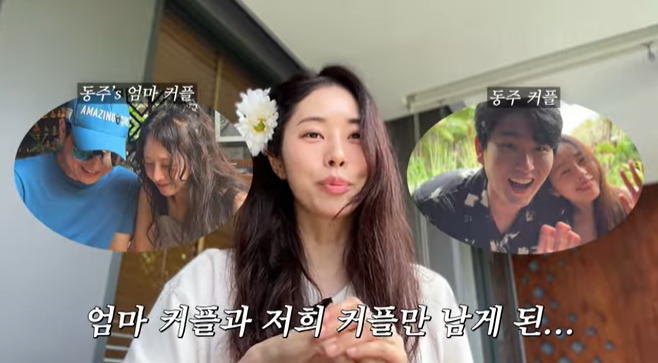 '4세 연하♥' 서동주, 발리 신행…엄마 서정희 커플 동행했다