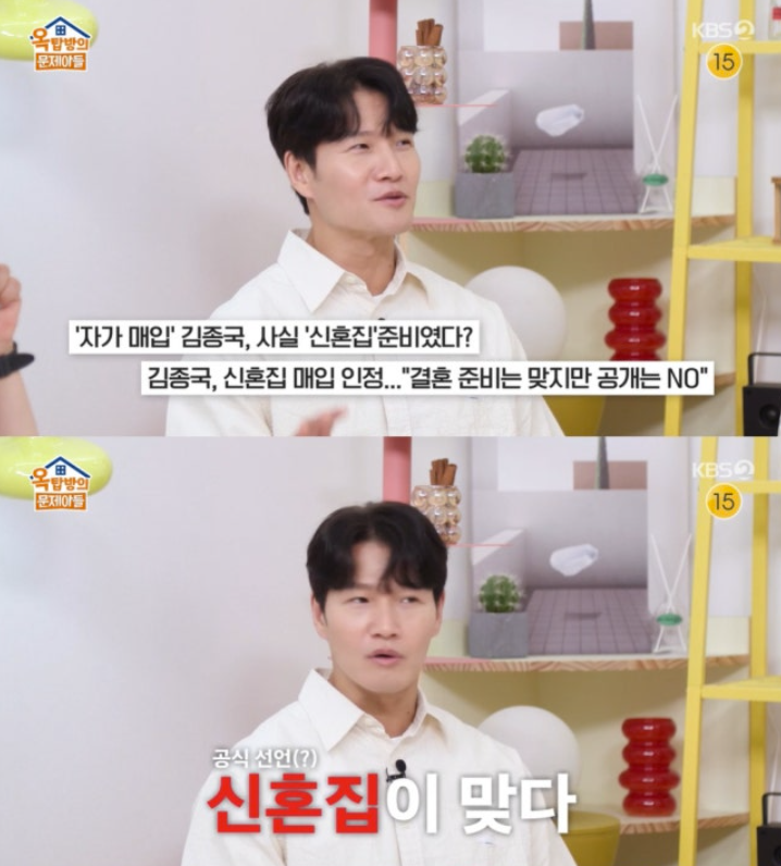 '윤은혜와 N번째 열애설' 김종국, 신혼집 마련설 해명 나섰다('옥문아')