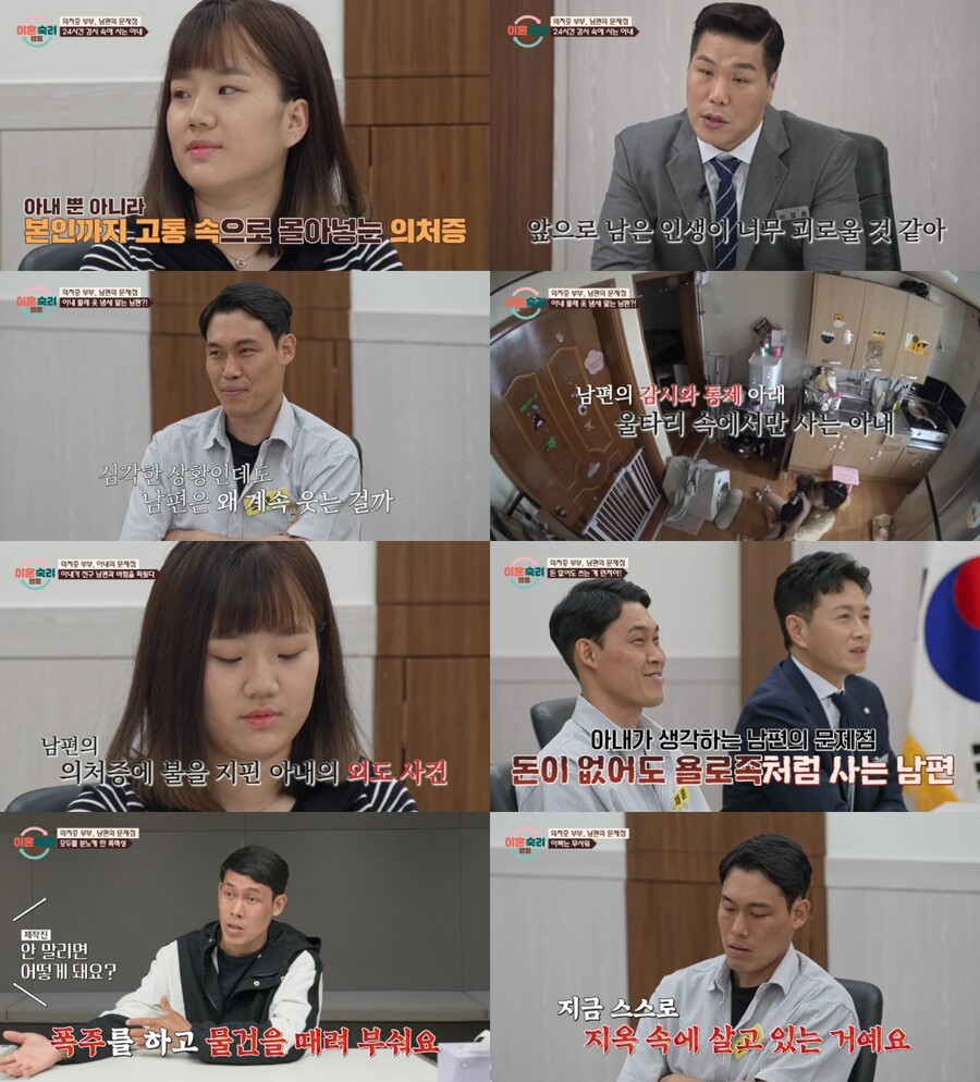 ▲ 제공|JTBC '이혼숙려캠프'