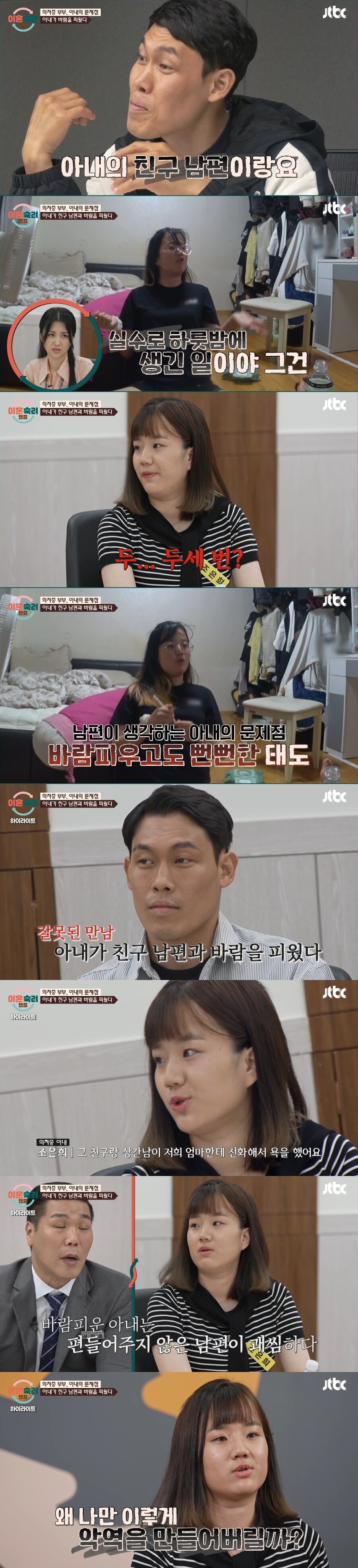 임신한 절친 남편과 불륜→상간남과 여행사진 SNS에…"이혼해달랬는데 붙잡은 건 너"('이숙캠')[종합]