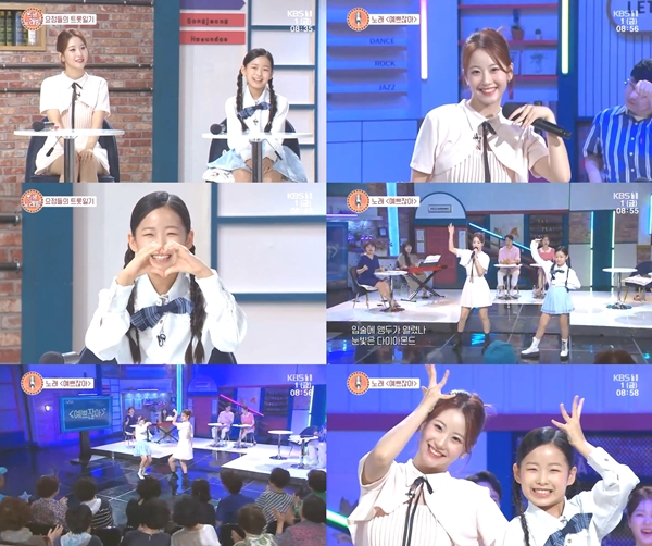 오유진·이수연, 아이돌 못지 않은 상큼 발랄 매력…'예쁘잖아' 듀엣 무대