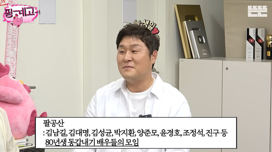 '윤경호→김남길' 입담으로 터졌다…80년생 배우 모임 '팔공산' 관심집중[이슈S]