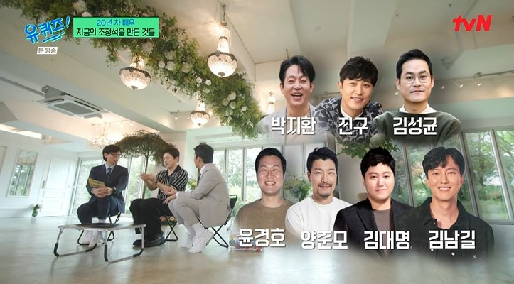 ▲ 팔공산. 출처ㅣtvN 유퀴즈 화면 캡처