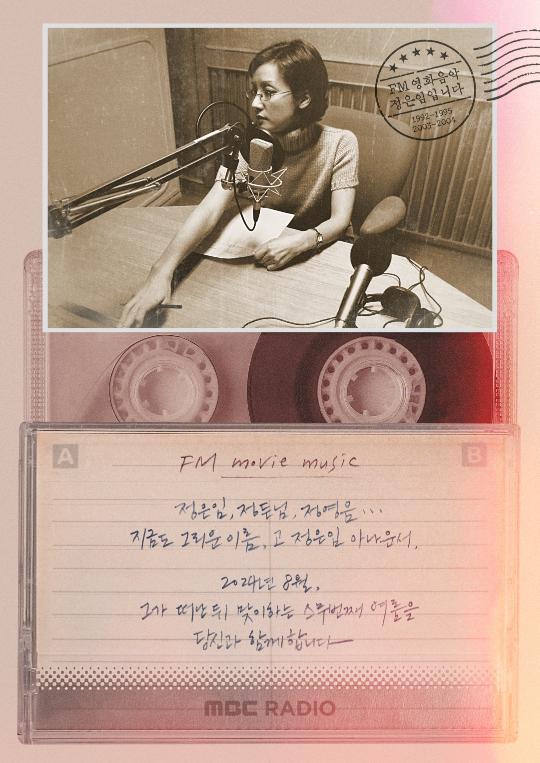 ▲ 출처|MBC