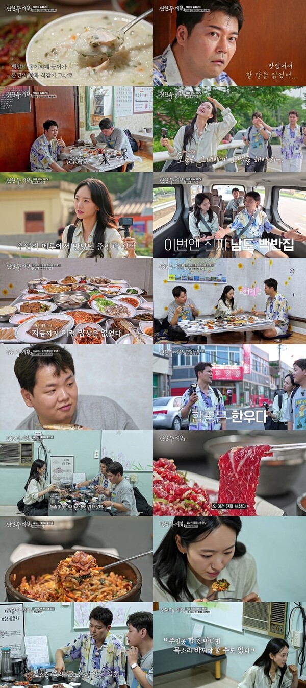 원진아 "곽튜브, 페루 여행중 우연히 만났는데 날 보고 질색해"(전현무계획2)[TV핫샷]