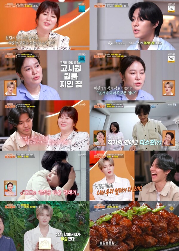 '편스토랑' 김금순 "집 보증금 빼서 두 아들 유학, 남의 집 더부살이했다"[TV핫샷]