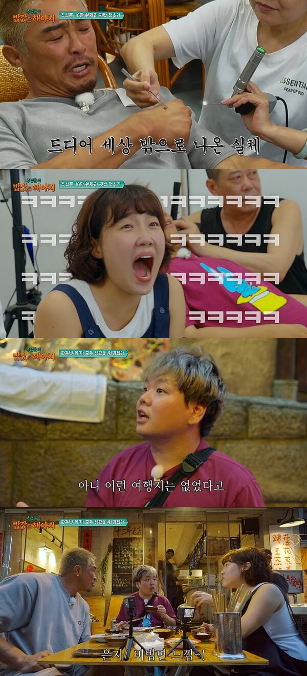 추성훈, 49년만에 귀지 파다 대충격…귓속에서 화석이 나왔다(밥값은 해야지)