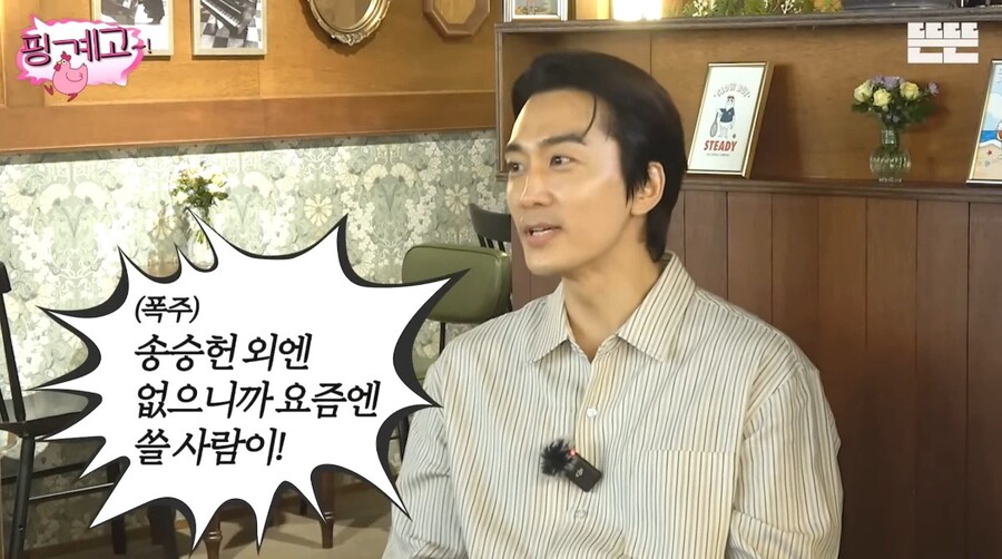▲ 출처|유튜브 뜬뜬 핑계고 캡처