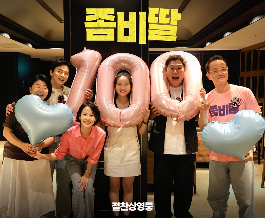 파죽지세 '좀비딸', 4일 만에 100만 돌파…주역들 감사 인증샷까지