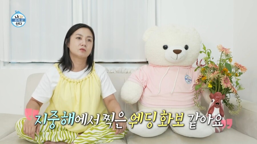 "나와 결혼했다" 박나래 '솔로' 웨딩화보→美친 결과물에 '나혼산' 최고시청률
